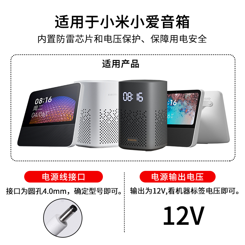 适用小爱同学音箱智能电源线Redmi小米触屏音响8适配器12v充电器AI一代二代play/Art/Pro原电源移动USB充电线