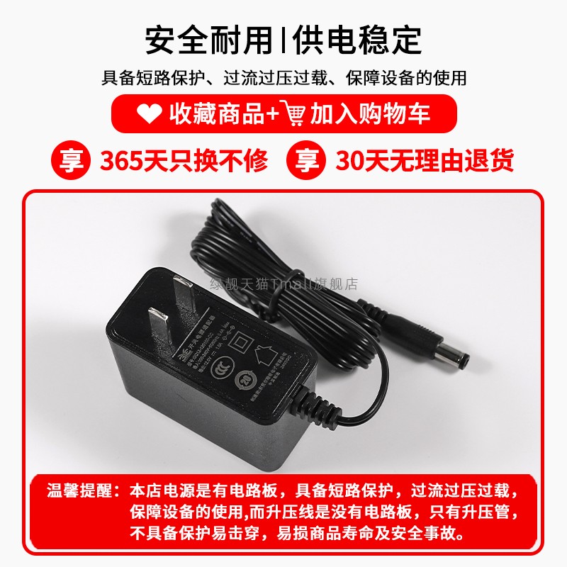 适用于12V=1A电源适配器线TCL新一代WiFi6智能路由器T18 T20Pro圆孔供电线通用 - 图2
