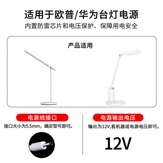 Suitable for study desk lamp power cord adapter