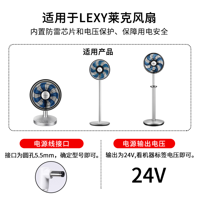 适用LEXY莱克DC24V1000MA电源适配器电风扇24V1A电源线充电器T-ZC76P带延长线共3米大圆线 - 图1