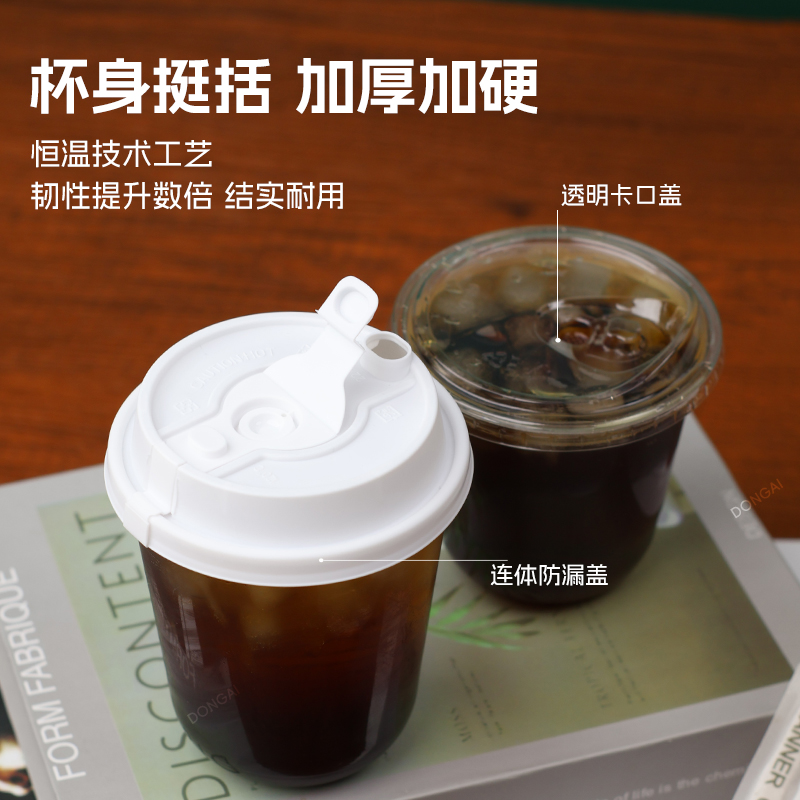 一次性咖啡杯U型杯PET90口径冷饮外带杯防漏盖奶茶杯定制logo-图0