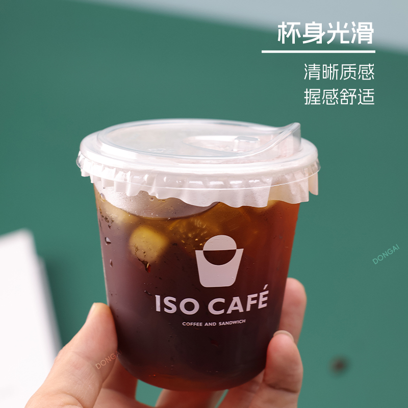 一次性咖啡杯U型杯PET90口径冷饮外带杯防漏盖奶茶杯定制logo-图2