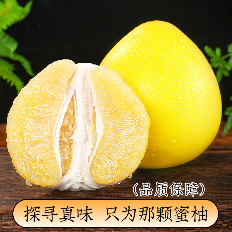 福建平和白心蜜柚新鲜当季孕妇水果正宗琯溪白肉柚子整箱包邮速发,淘宝优惠券,粉丝福利购,淘宝优惠卷