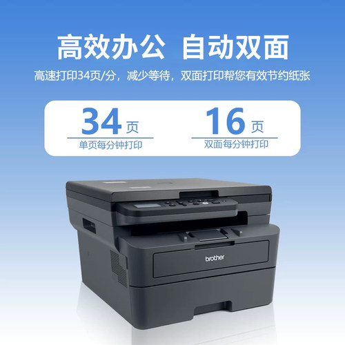 兄弟黑白激光打印机L2628/2648DW无线办公复印扫描一体机2548dw - 图0