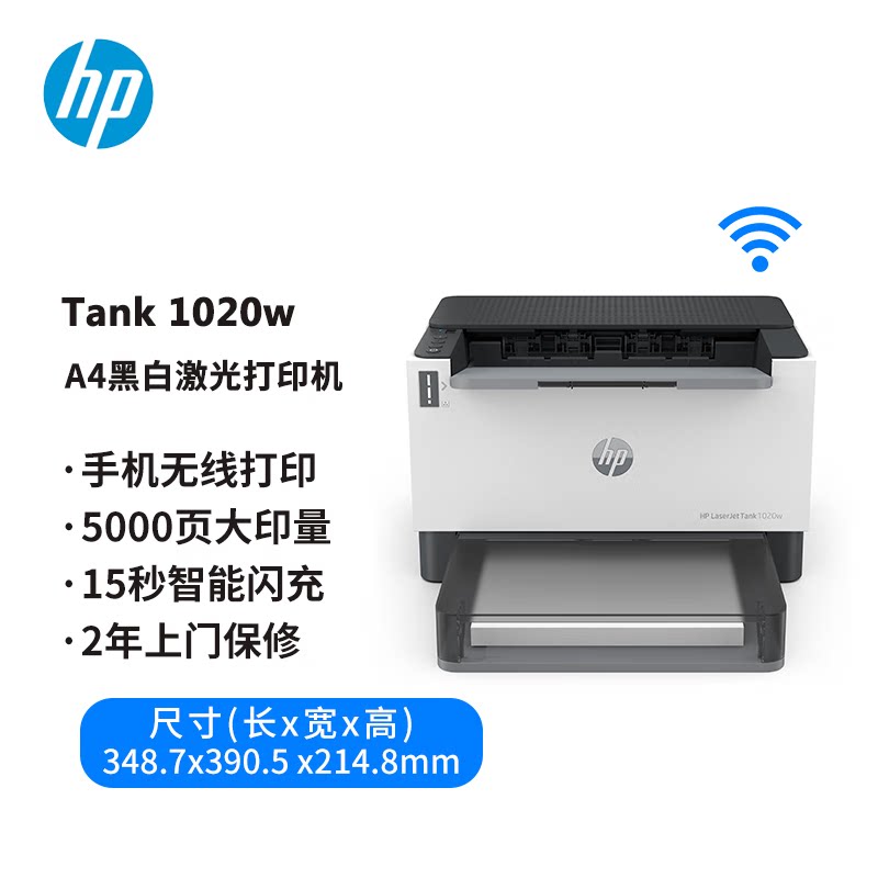 HP HP Tank1020w/Tank1020 black and white laser office mobile phone wireless work home printer