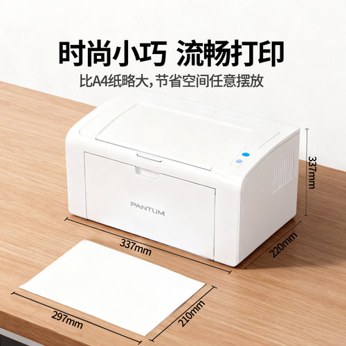 【政府补贴20%】pantum奔图P2506W黑白激光打印机a4小型手机无线w - 图0