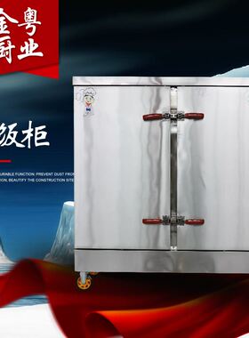 源头厂家蒸饭柜 工程款不锈钢加厚发泡蒸饭车工程燃气单门蒸饭柜