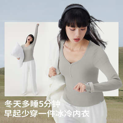 半练带胸垫外穿亨利领打底衫早秋