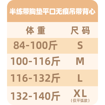 【所有女生的衣橱直播间】半练凉感带胸垫 粉底液吊带(露脐/及胯) - 图0
