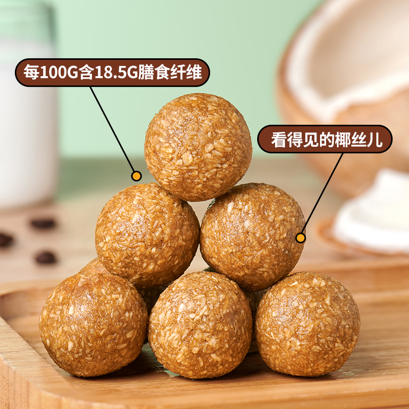 椰满满生椰拿铁风味咖啡味黄金椰椰球椰子球椰蓉球椰丝球全椰烘焙