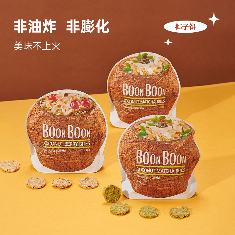 椰满满椰子饼干泰国燕麦饼干饱腹感椰子片代餐饼干抹茶味休闲零食