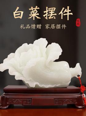 高档仿玉菜白办摆件招7336+733财乔迁新居礼品家居客厅桌酒公柜收