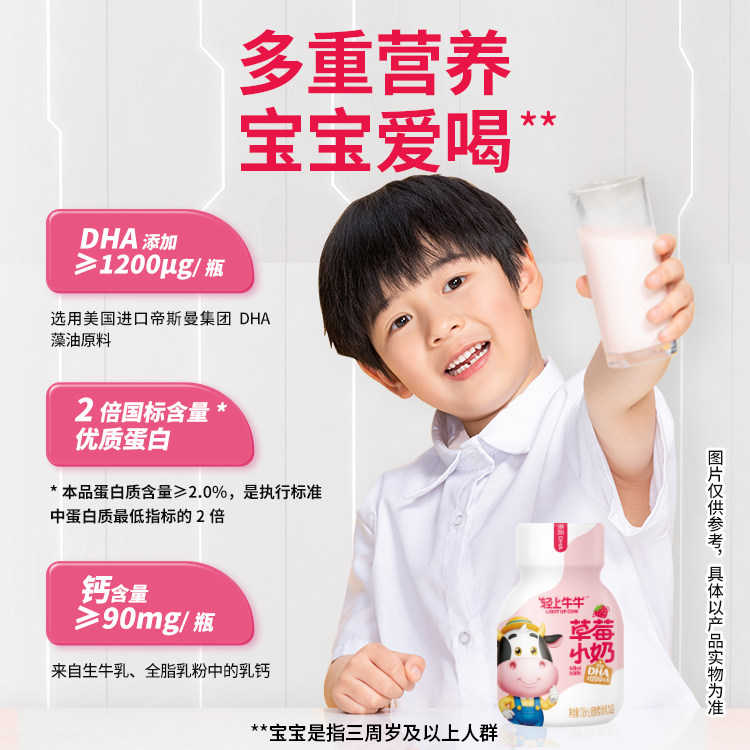 椰泰轻上椰子生牛乳含乳饮料儿童草莓小奶饮品草莓味含DHA藻油钙