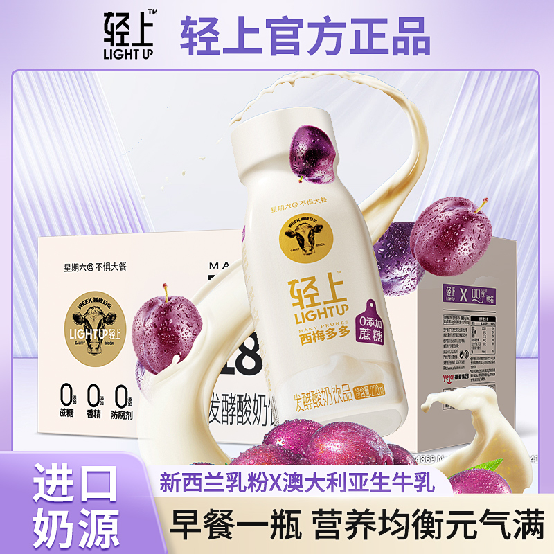 輕上0添加蔗糖西梅酸奶飲品口口涥18顆西梅多多酸奶飲料官方正品_椰泰旗艦店_咖啡/麥片/沖飲