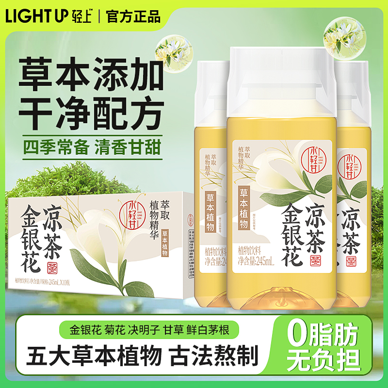 椰泰小轻甘金银花凉茶植物饮料广东广式凉茶清凉饮品0添加香精