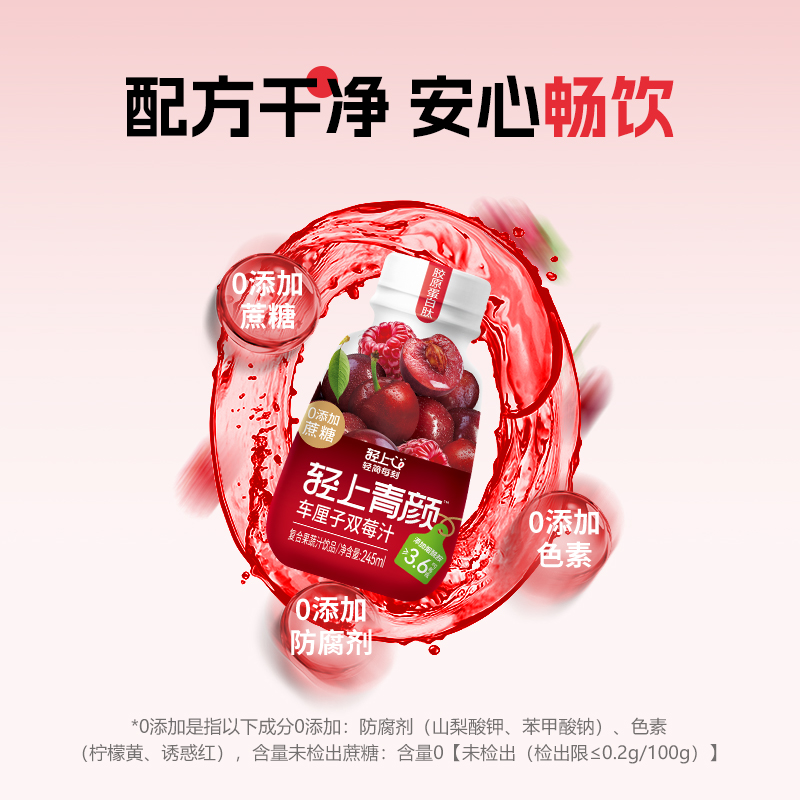 轻上樱桃双莓汁车厘子果味饮品蔓越莓果搭配营养早餐宿舍饮料整箱