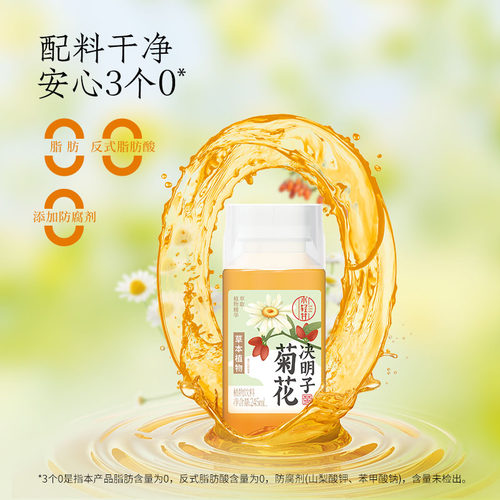 【天猫U先】轻上X小轻甘枸杞菊花决明子茶夏季清凉解渴植物饮料 - 图1