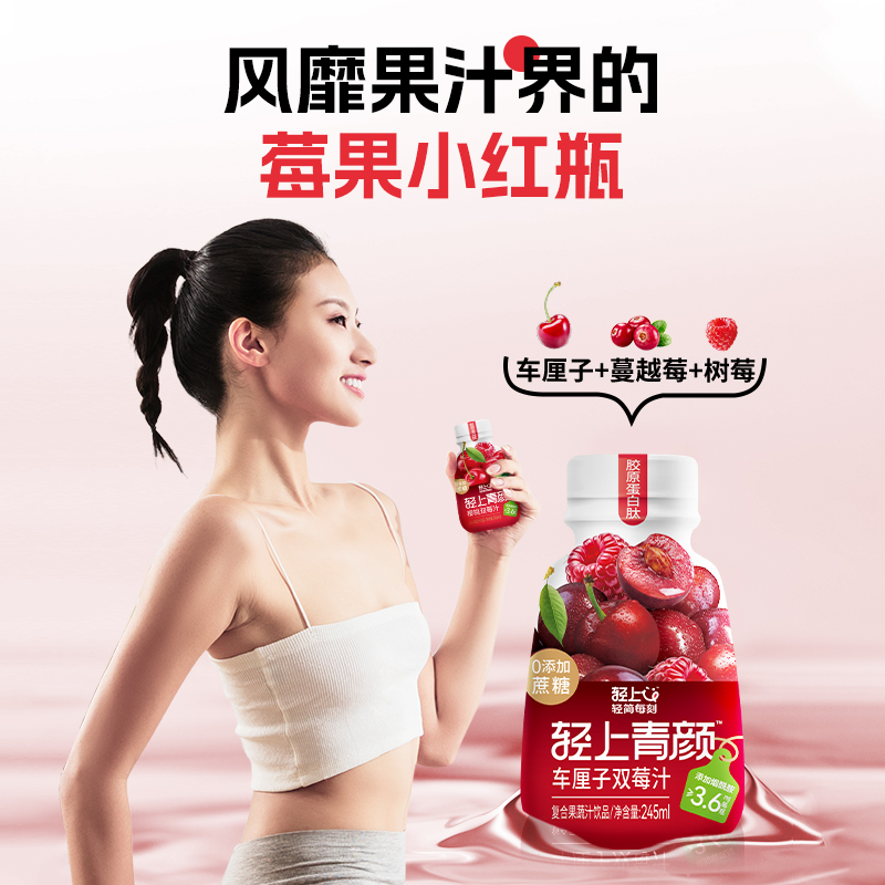轻上樱桃双莓汁车厘子果味饮品蔓越莓果搭配营养早餐宿舍饮料整箱