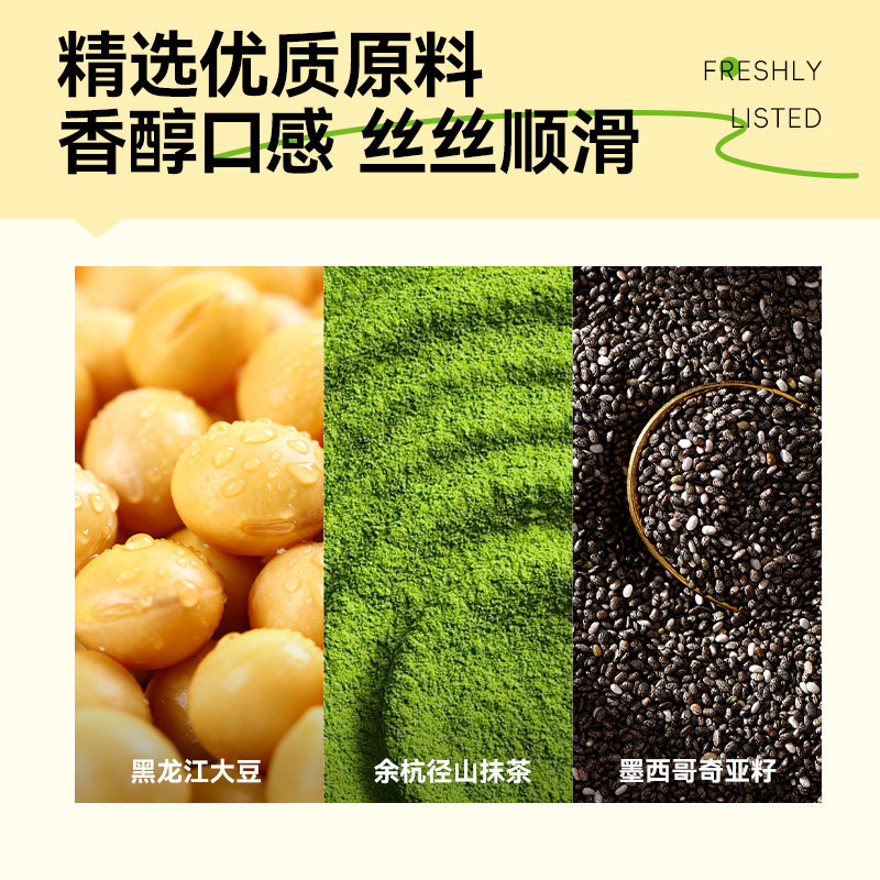 轻上抹茶豆乳茶饮品整箱富含膳食纤维奇亚籽早餐即饮豆浆豆奶饮料,淘宝优惠券,粉丝福利购,淘宝优惠卷