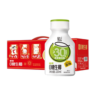 【轻上】0糖生椰原味椰汁220ml*10瓶礼盒款