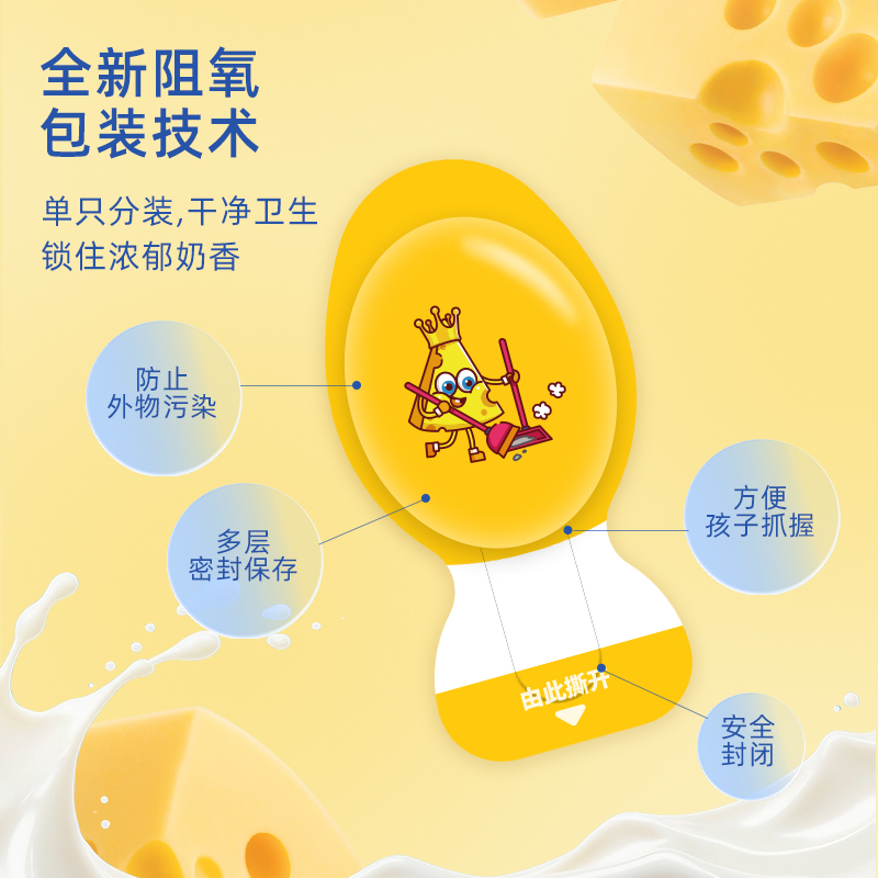 吉士丁常温低温奶酪棒儿童即食零食营养芝士棒乳酪进口酪源高钙