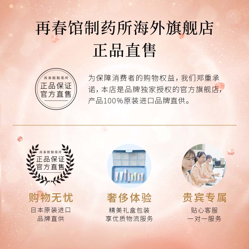 日本再春馆8号光对策美肌妆前乳 再春馆制药所海外隔离/妆前
