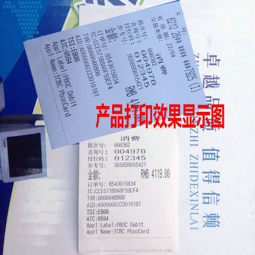 50卷包邮 厨房热敏纸 80*80热敏收银纸 80x80MM排队叫号纸小票纸 - 图1