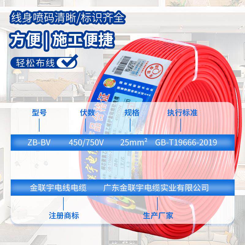  恋薇单芯线