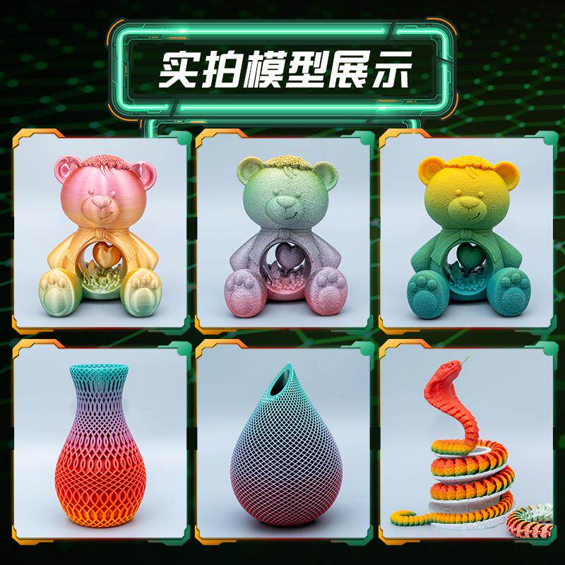  恋薇3D打印机耗材