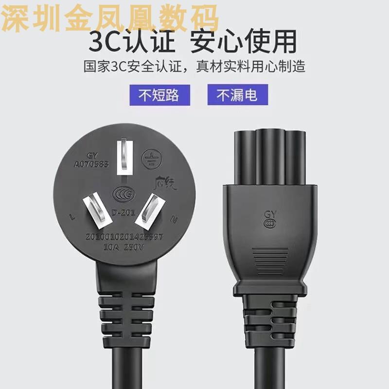 适用于美的豆浆机DJO6X2-110H通用梅花三孔充电线连接插头电源线 - 图1