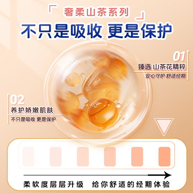 Youqu Medical-grade sanitary napkins and sherrou camellia series day and night with aunt towel combination skin-friendly and breathable