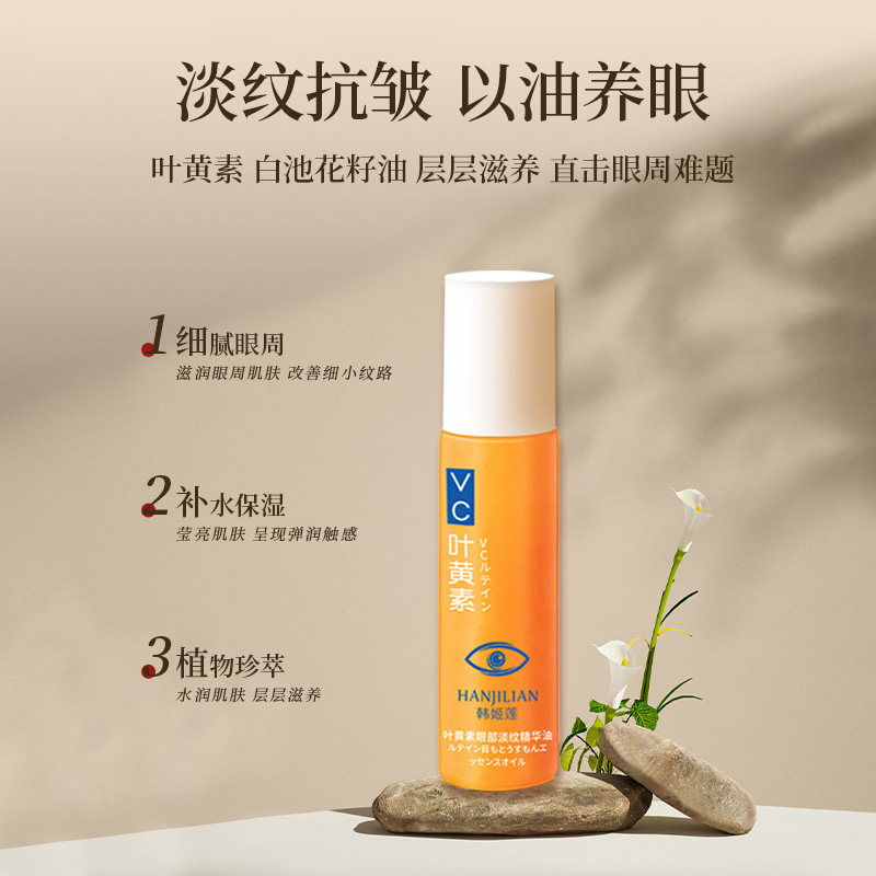 叶黄素眼部精华油淡化眼纹眼霜抗皱纹提拉紧致细纹正品官方旗舰店,淘宝优惠券,粉丝福利购,淘宝优惠卷