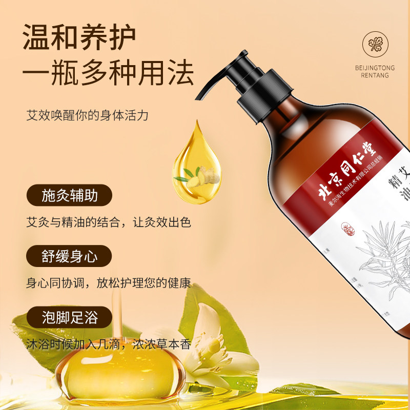  阿里健康大药房身体精油/身体按摩