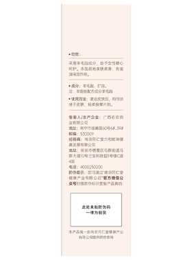 辣美辣美羊脂膏