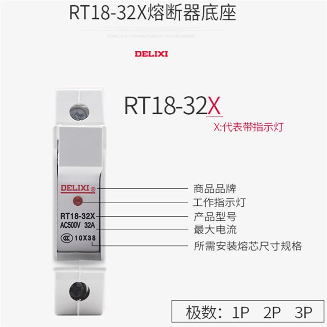 rt18导轨32x德j2a3力西熔-器底座r015保险丝座断1p2p3p式10*38-图0