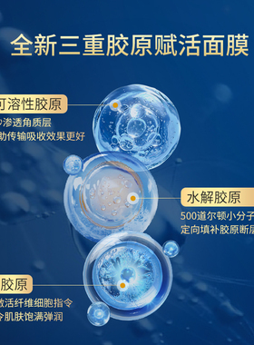 慈丹三重胶原赋活涂抹紧致面膜