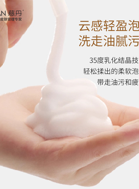 清滢爽肤洁面慕丝毛孔慈丹