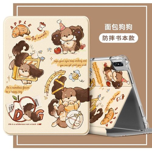 读书郎c6pro保护套RBC22A18卡通c6a学习机C5升级版8.9寸c5皮套RBC22A19适用c18平板c15防摔c25皮套c28/c12pro - 图1