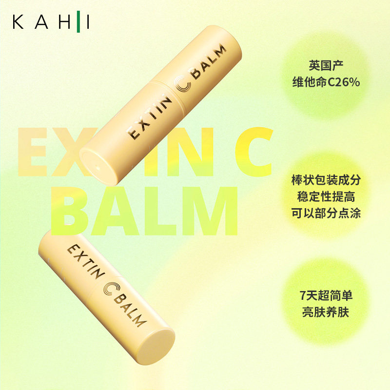 kahi韩国元气少女套装金高银维c kahi海外乳液/面霜