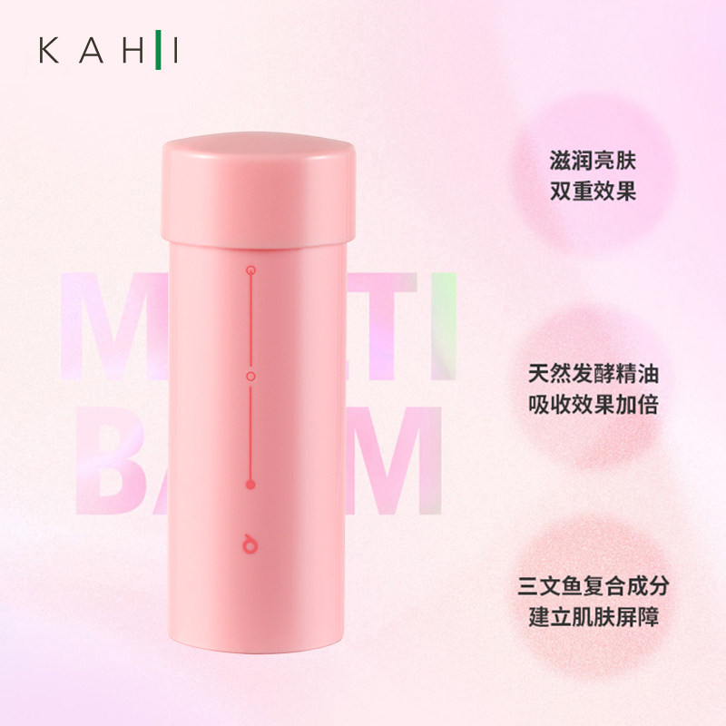  kahi海外乳液/面霜