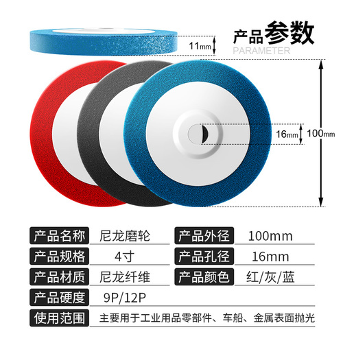 大白鲨抛光轮抛光片尼龙轮不锈钢抛光纤维轮拉丝轮角磨机打磨除锈
