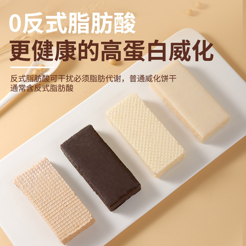  福茗恋营养（消化）饼干