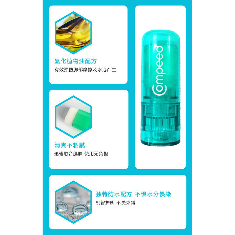 compeed护脚膏防磨脚高跟跟护足霜 vantage海外护足霜