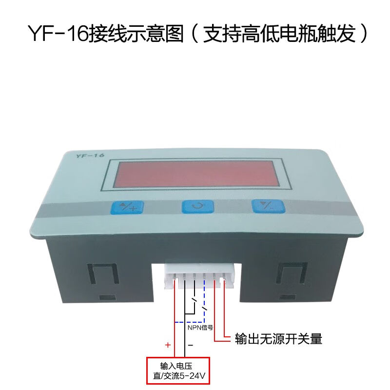 电子数显传感器工业控制改装定次模块自动计数器12V24V5VYF-167-2 - 图2