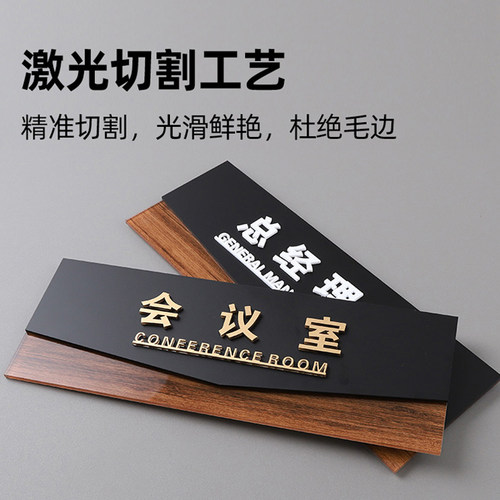 高档总经理办公室门牌订做公司董事长会议室门口牌子综合办公区直播间科室牌部门标识牌亚克力标示牌标牌定制 - 图1