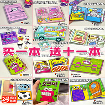 Triple Lull Quiet Book Complete Children Girl Toy Handmade Diy Material Bag Coulomites Solid Stickers Hands Tent Material Hand Ledger Material Pinch of hand swapped and paste Drawing Beans