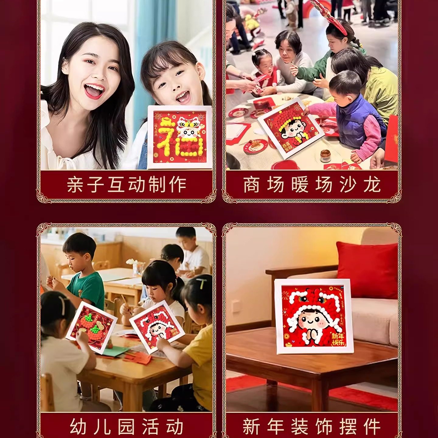 2026新年diy毛球粘贴画手工制作材料幼儿园马年元旦活动春节创意装饰相框儿童亲子活动精细动作益智手工玩具,淘宝优惠券,粉丝福利购,淘宝优惠卷