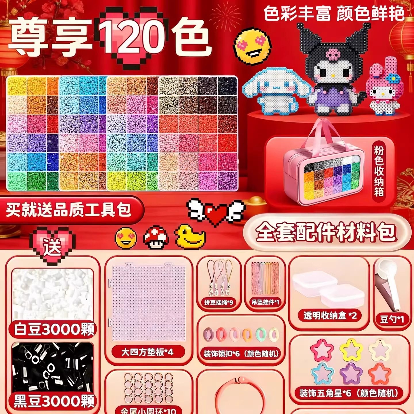 拼豆手工diy材料包全套工具豪华补充包按压式专用拼豆笔熨斗烫纸,淘宝优惠券,粉丝福利购,淘宝优惠卷