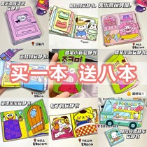 Triple Lull Quiet Book free of cut stickers Meleticulo rice bean Ben Decompressed Hands Account Making Material Bag Hands Tent Homemade Collage Girl Children Diy Handmade Toy Changing stickers Book of stickers