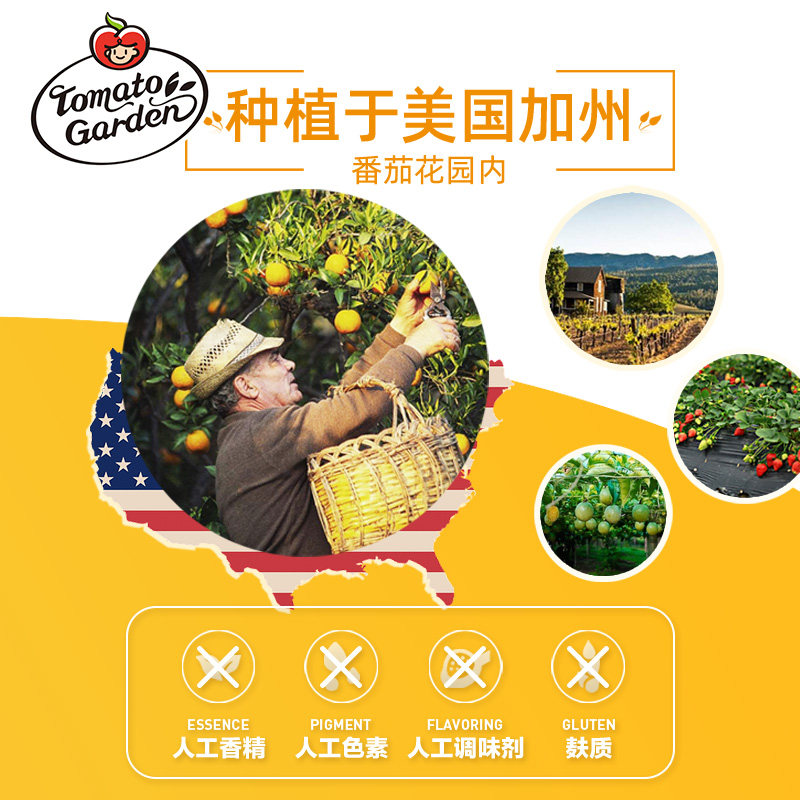 番茄花园美国进口维生素c 番茄花园海外维生素C